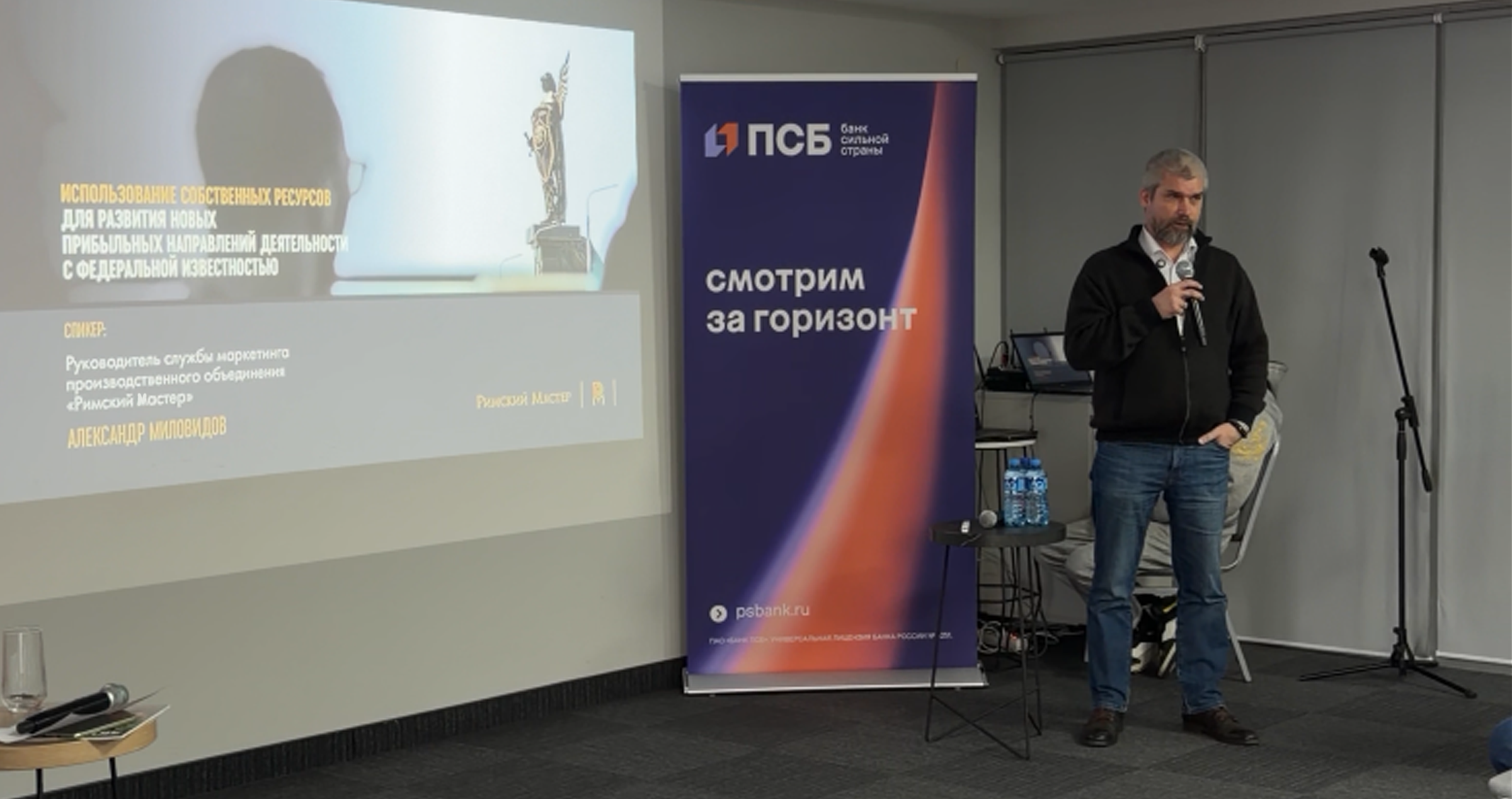 Римский Мастер представлен, как кейс быстрорастущего предприятия региона